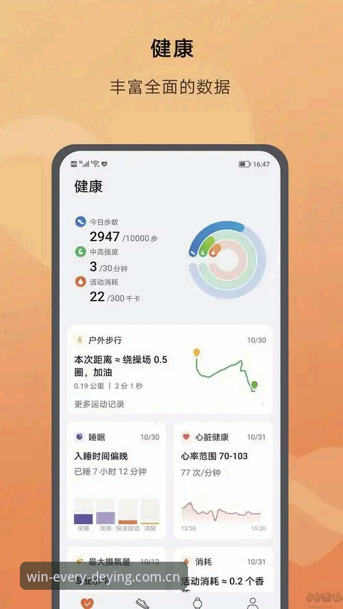 德赢体育app更新实用指南：从下载到高效使用的必备知识