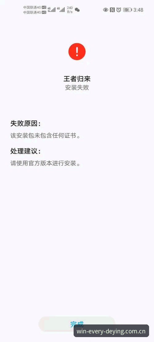德赢体育app下载链接实用指南：从安装到注册的全流程解析